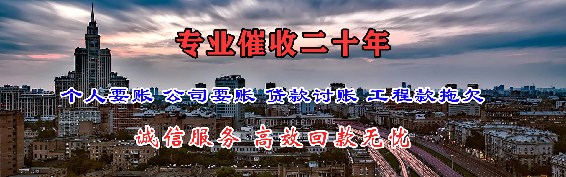 黄岩收账公司